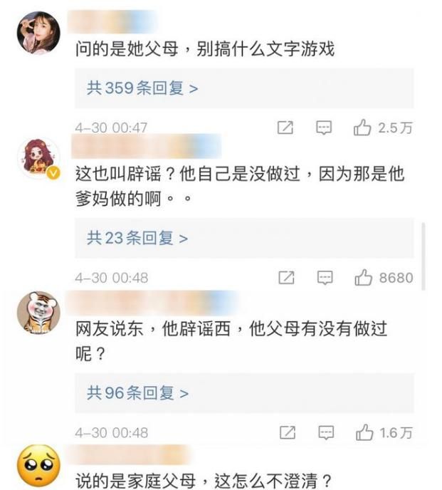 余景天惹事了?辟谣父母黑料却苍白无力,国籍问题被批“双标”休闲区蓝鸢梦想 - Www.slyday.coM