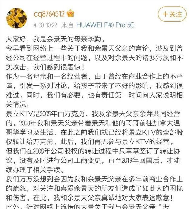 余景天惹事了?辟谣父母黑料却苍白无力,国籍问题被批“双标”休闲区蓝鸢梦想 - Www.slyday.coM