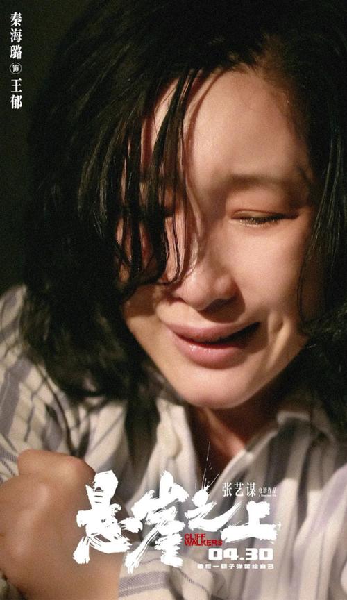 悬崖之上有张译、秦海璐,票房却打不过你的婚礼,缺小鲜肉撑场?休闲区蓝鸢梦想 - Www.slyday.coM 悬崖之上有张译、秦海璐,票房却打不过你的婚礼,缺小鲜肉撑场?休闲区蓝鸢梦想 - Www.slyday.coM