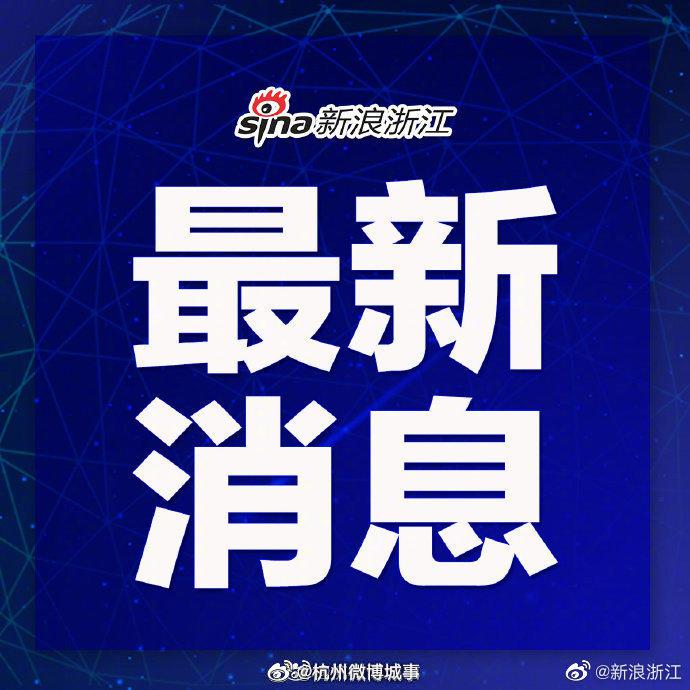 金华新增印度籍无症状感染者1例曾乘火车到杭州休闲区蓝鸢梦想 - Www.slyday.coM
