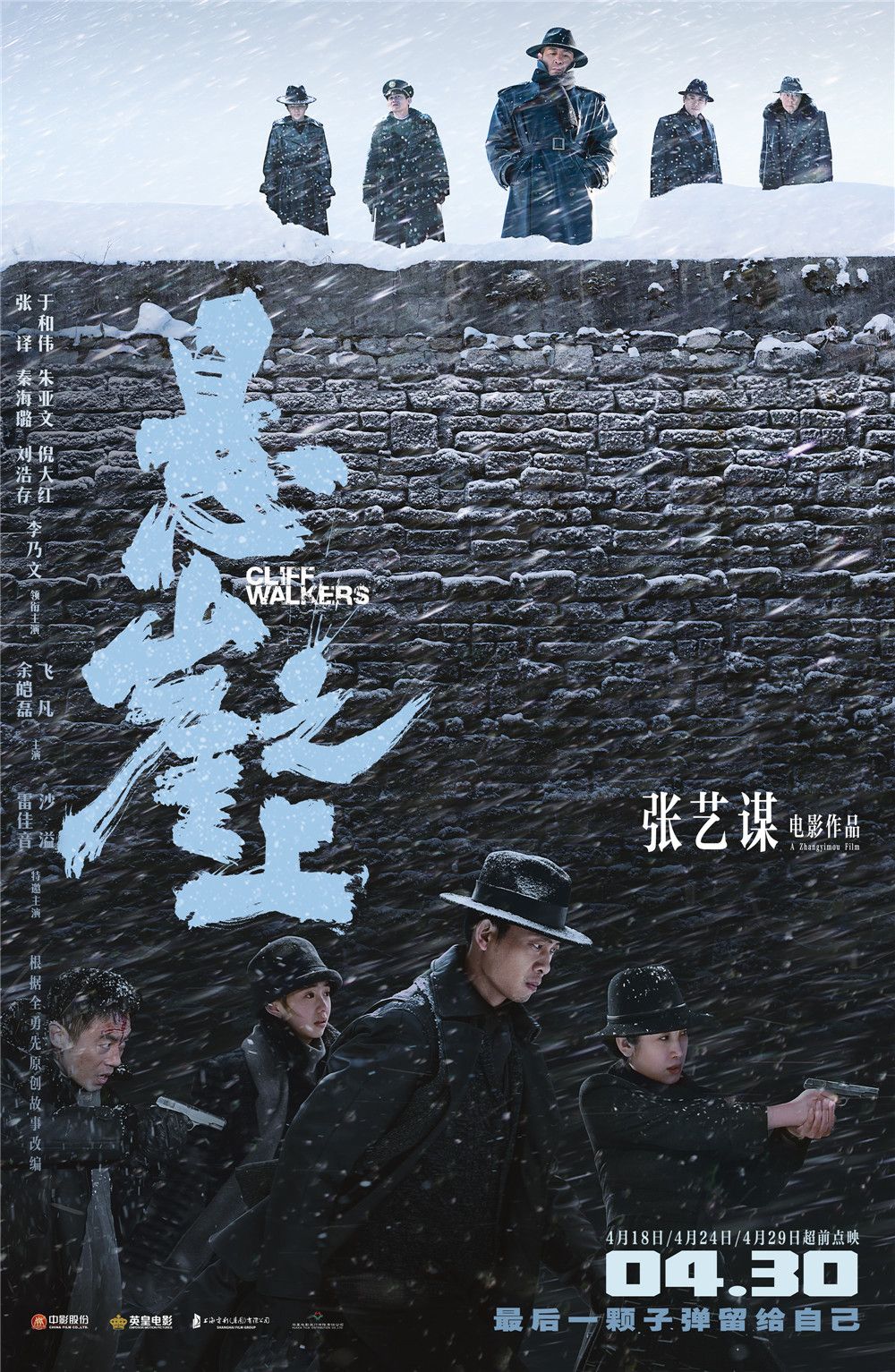 知道张译总会带来惊喜,没想到在《悬崖之上》里是这么大的惊喜休闲区蓝鸢梦想 - Www.slyday.coM 知道张译总会带来惊喜,没想到在《悬崖之上》里是这么大的惊喜休闲区蓝鸢梦想 - Www.slyday.coM