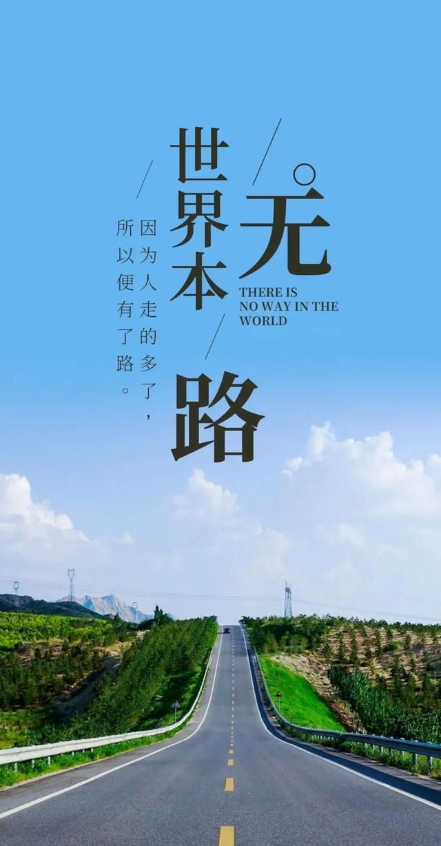 新周早晨好图片问候语正能量阳光励志短语努力拼搏