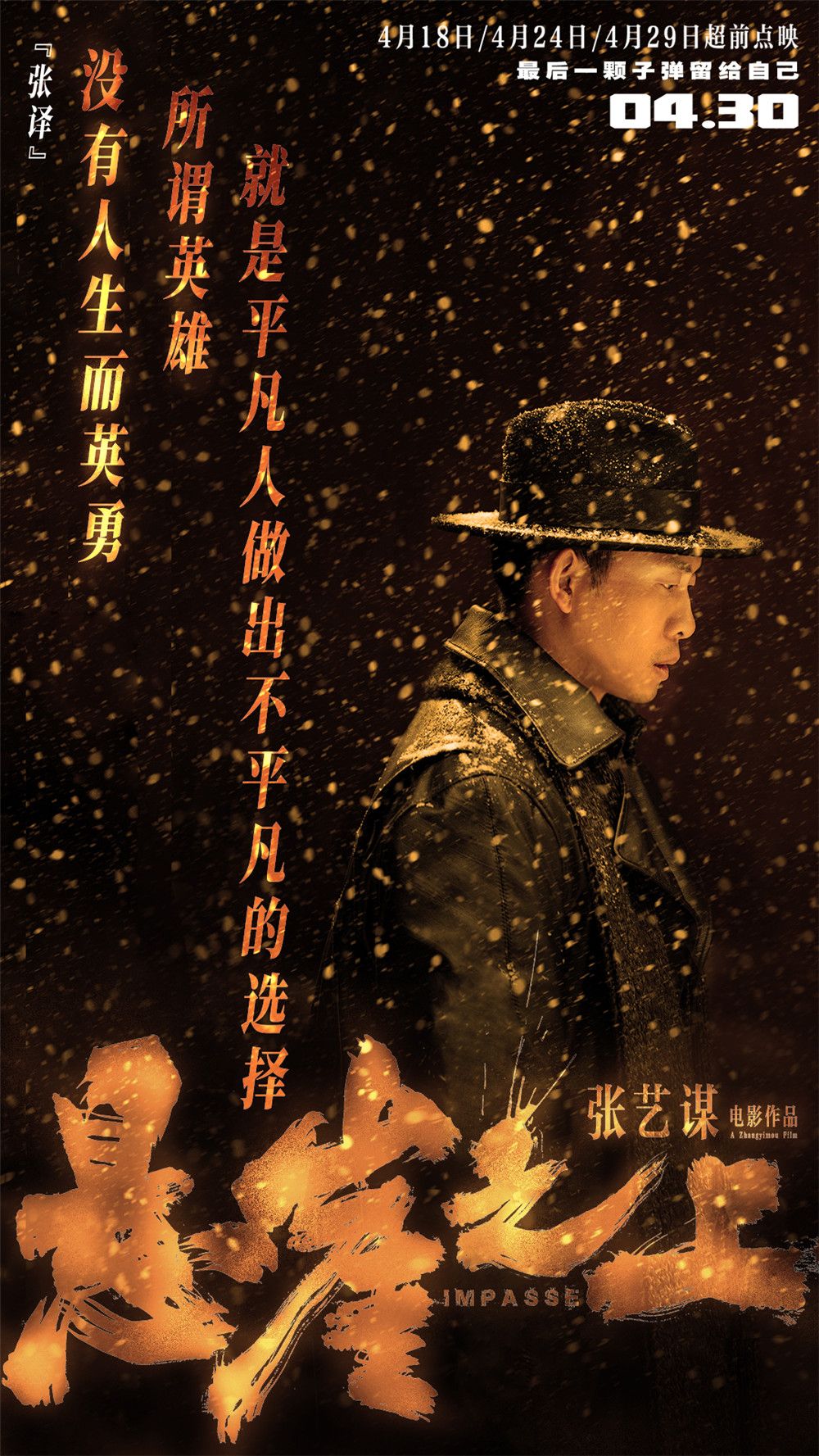 知道张译总会带来惊喜,没想到在《悬崖之上》里是这么大的惊喜休闲区蓝鸢梦想 - Www.slyday.coM 知道张译总会带来惊喜,没想到在《悬崖之上》里是这么大的惊喜休闲区蓝鸢梦想 - Www.slyday.coM