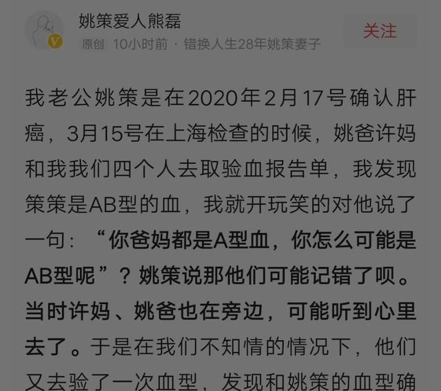 熊磊发文隐藏很多关键信息或已威胁到许妈