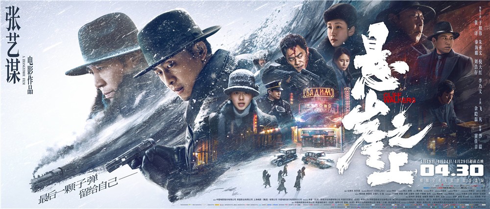 知道张译总会带来惊喜,没想到在《悬崖之上》里是这么大的惊喜休闲区蓝鸢梦想 - Www.slyday.coM 知道张译总会带来惊喜,没想到在《悬崖之上》里是这么大的惊喜休闲区蓝鸢梦想 - Www.slyday.coM