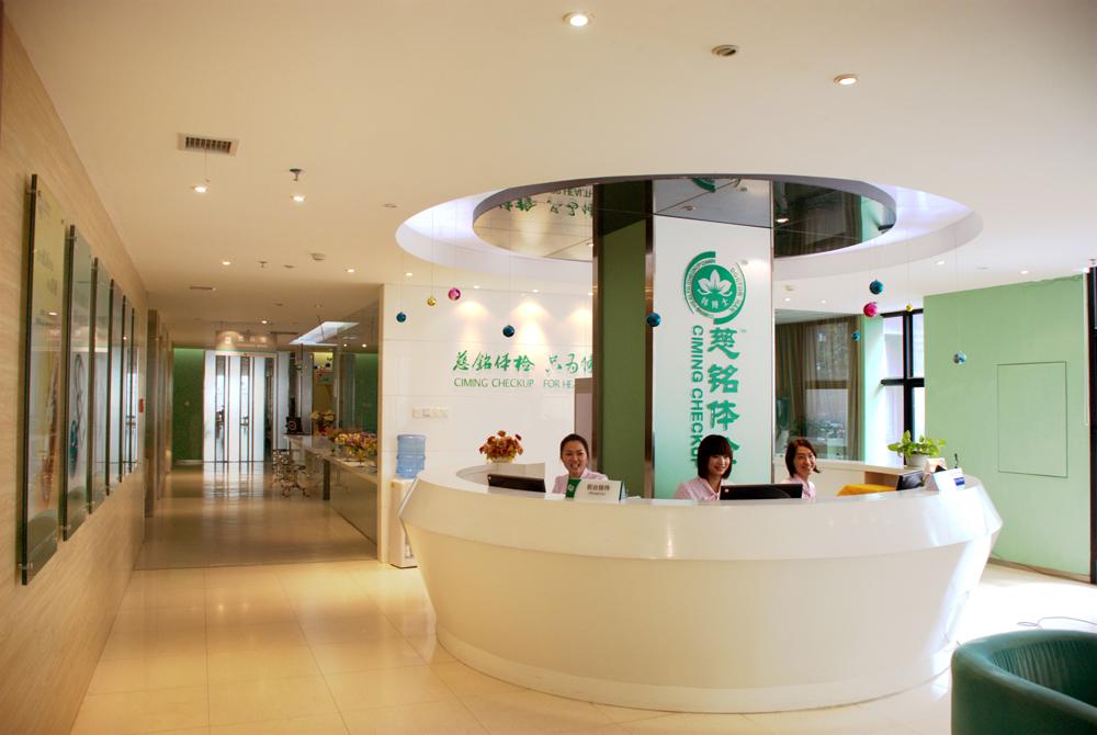 慈铭体检中心入职体检一般不合格流程是什么