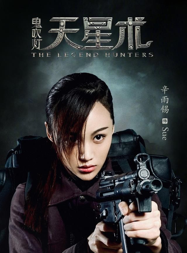 姜武鬼吹灯之天星术即将上映张涵予像特务卢靖姗高度还原