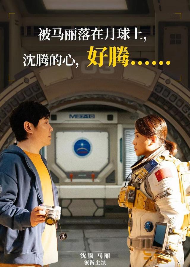 开心麻花新片定档这部含腾量十足的电影不再挂羊头卖狗肉