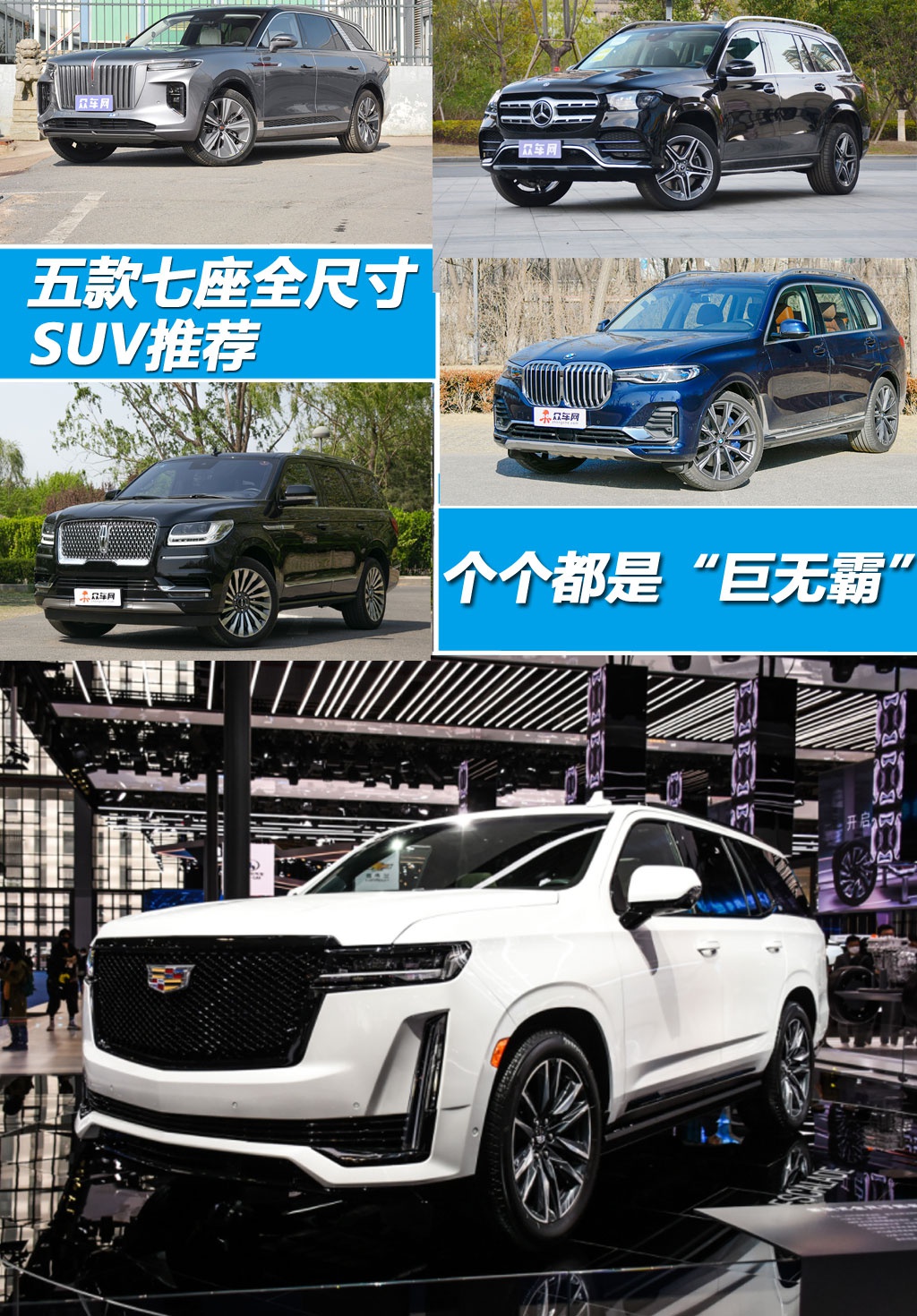 个个都是巨无霸5款自驾出游7座全尺寸suv推荐