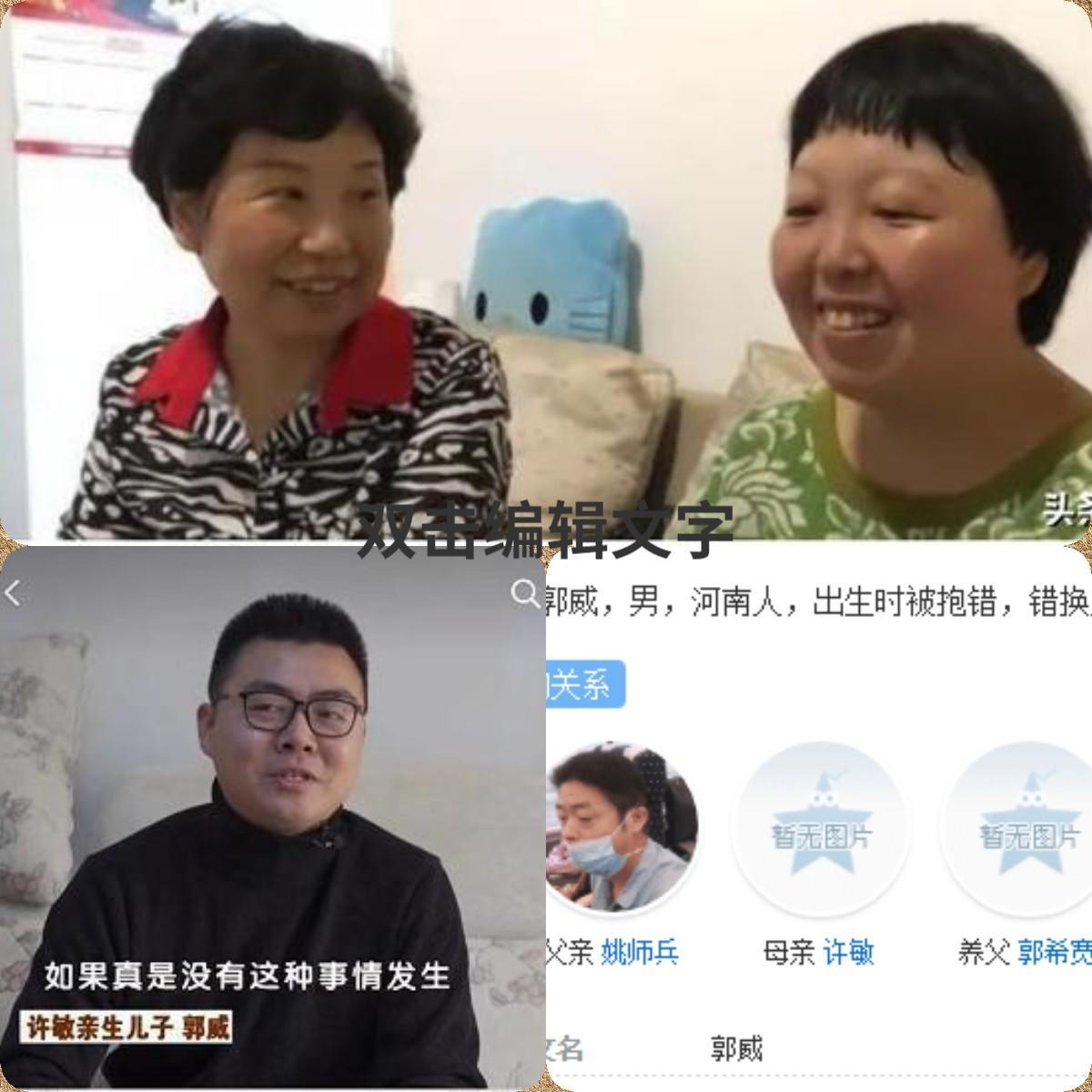 郭威充当工具人杜新枝漏洞百出许敏九江开庭在即