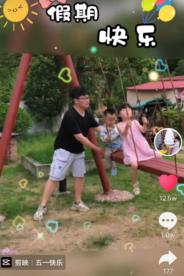 幸福一家人郭威全家出游许敏牵着奇奇许舅舅抱着悦悦