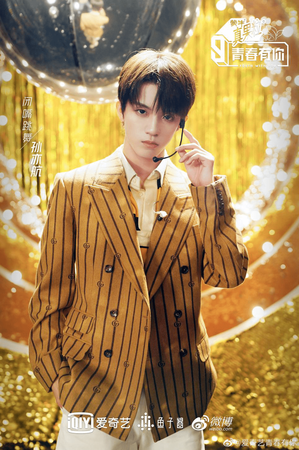 孙亦航完美驾驭复古舞曲风格百变引发关注