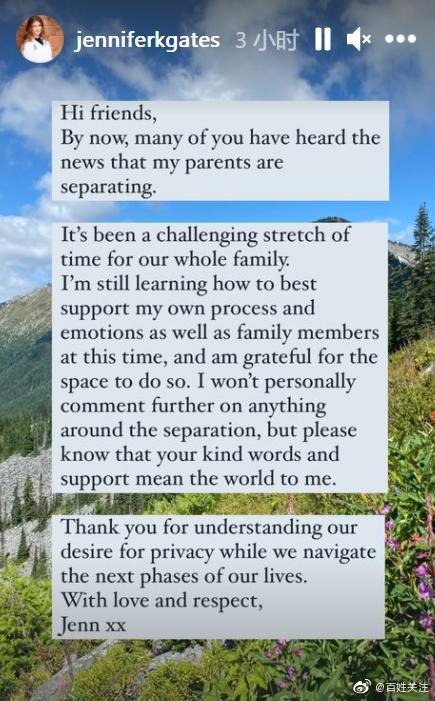 比尔盖茨离婚，比尔盖茨女儿发声：这段时期对全家而言都充满挑战休闲区蓝鸢梦想 - Www.slyday.coM