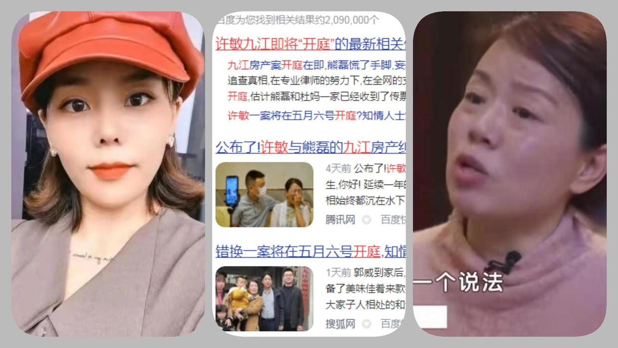 郭威充当工具人杜新枝漏洞百出许敏九江开庭在即