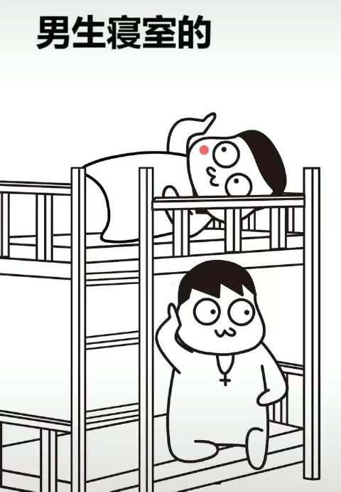 男生宿舍的秘密,上铺总会对下铺说:帮我拿个东西吧?