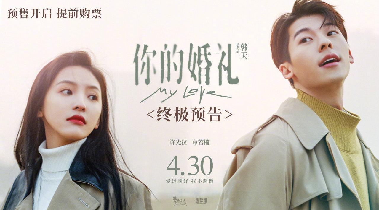 悬崖之上票房反超你的婚礼,真三国无双五一档垫底,马丽再演烂片休闲区蓝鸢梦想 - Www.slyday.coM 悬崖之上票房反超你的婚礼,真三国无双五一档垫底,马丽再演烂片休闲区蓝鸢梦想 - Www.slyday.coM