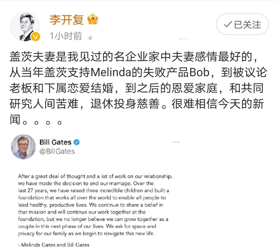 比尔·盖茨和梅琳达为什么离婚 离婚的原因是什么