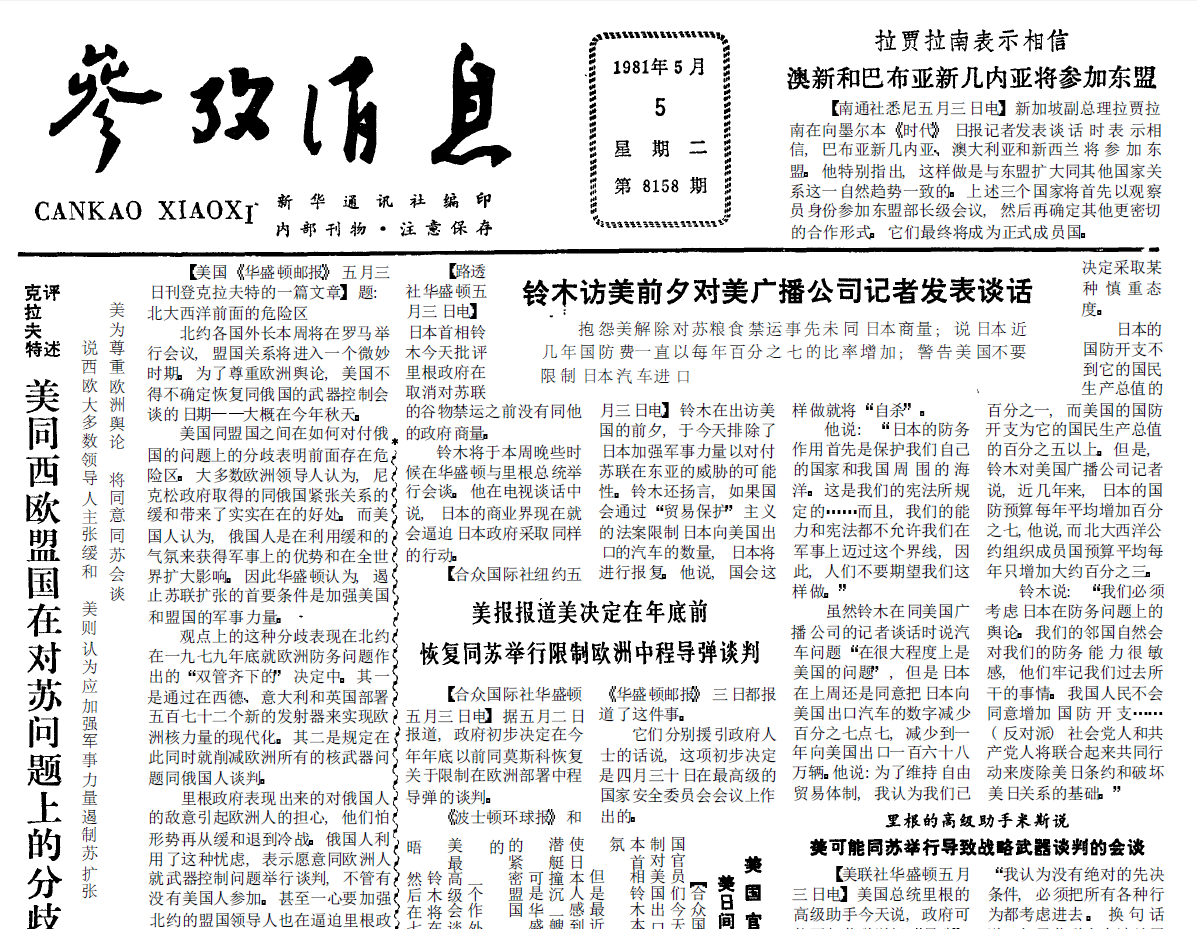 香港报纸评今年春季广交会沙特阿拉伯为什么促使石油供大于求路透社