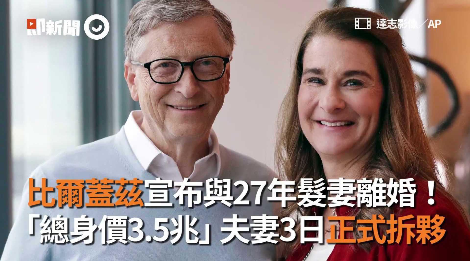 焦点资讯 为您推荐: 比尔·盖茨宣布离婚当天…… 为您推荐: 特斯拉
