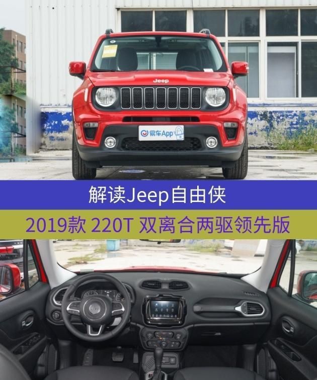 jeep自由侠来了!指导价13万元,还有胎压显示,蓝牙/车载电话