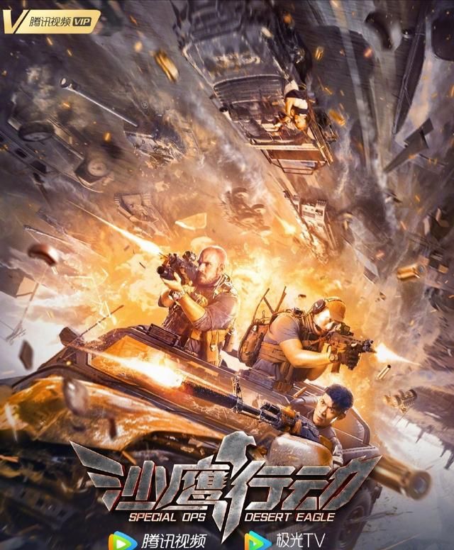 军事动作片沙鹰行动定档513腾讯刘思博等主演