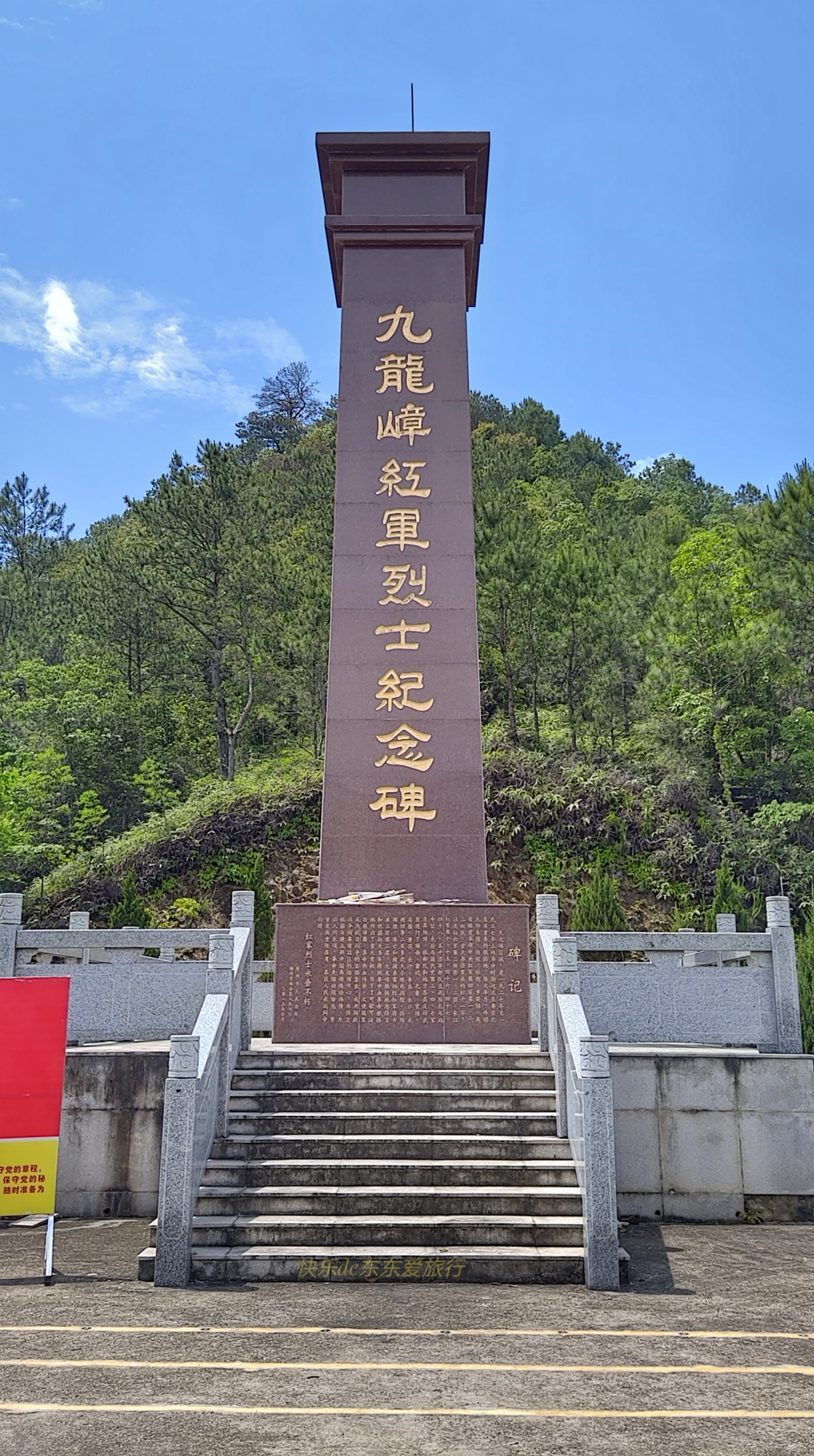 五一节到梅南避暑,参观东江红军九龙嶂根据地旧址,欣赏山村美景
