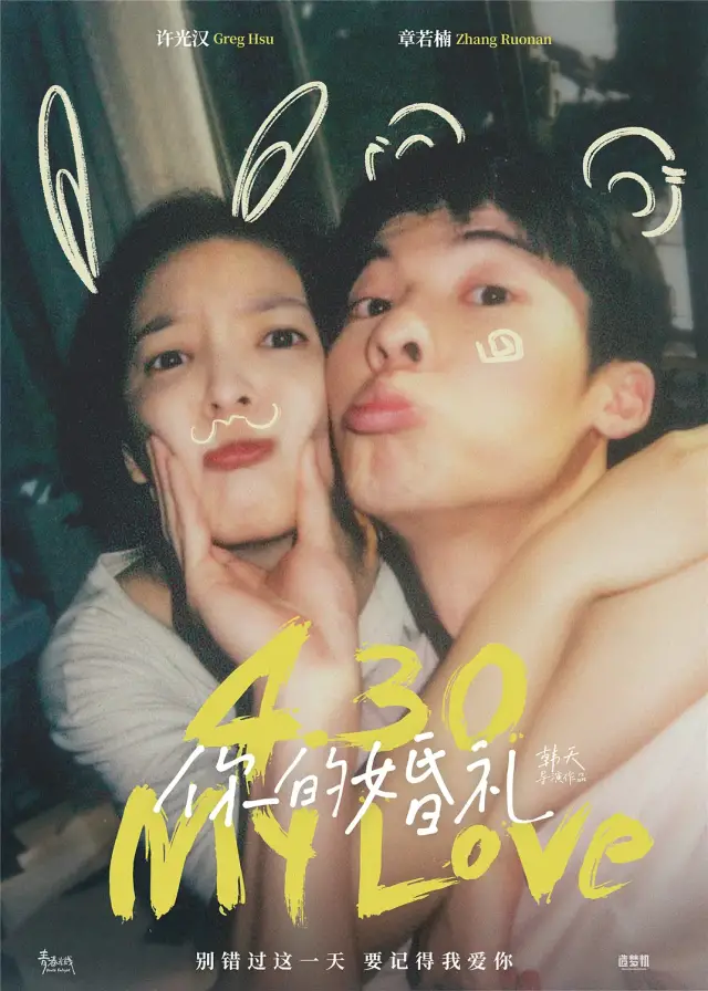 《你的婚礼》日票房跌破1亿,《悬崖之上》终于逆袭夺冠!休闲区蓝鸢梦想 - Www.slyday.coM 《你的婚礼》日票房跌破1亿,《悬崖之上》终于逆袭夺冠!休闲区蓝鸢梦想 - Www.slyday.coM