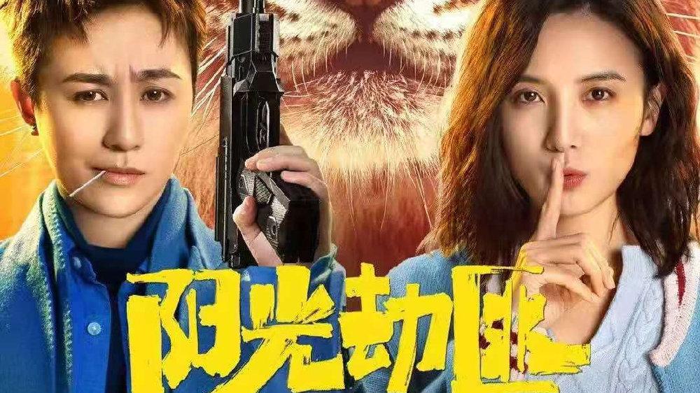 悬崖之上票房反超你的婚礼,真三国无双五一档垫底,马丽再演烂片休闲区蓝鸢梦想 - Www.slyday.coM 悬崖之上票房反超你的婚礼,真三国无双五一档垫底,马丽再演烂片休闲区蓝鸢梦想 - Www.slyday.coM