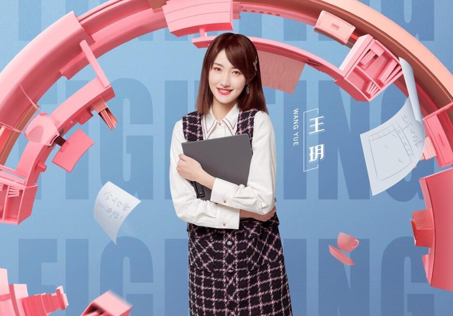 初入职场的我们张翰点评王玥加班另有深意结局已被剧透