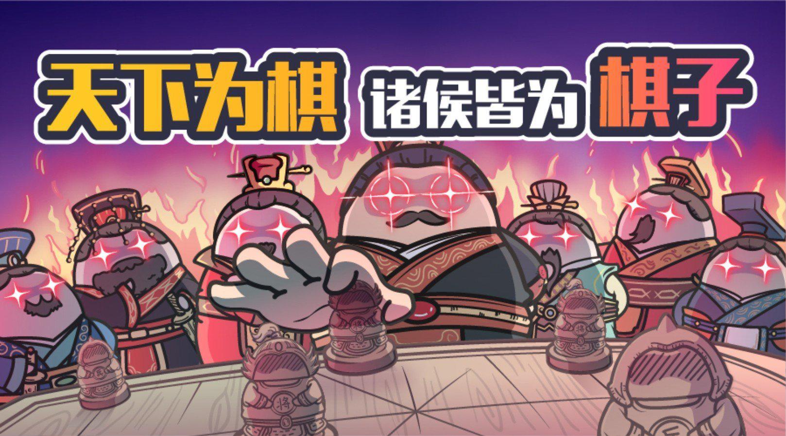 赛雷中国史动画:战国篇(中)