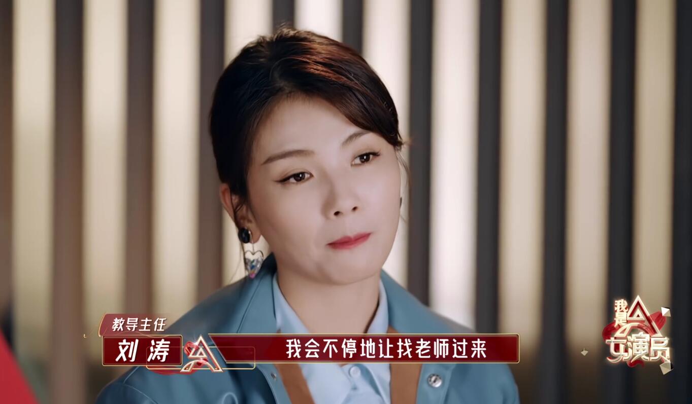 开局不顺的《女演员》该如何翻盘,刘涛一个决定或成"救命稻草"