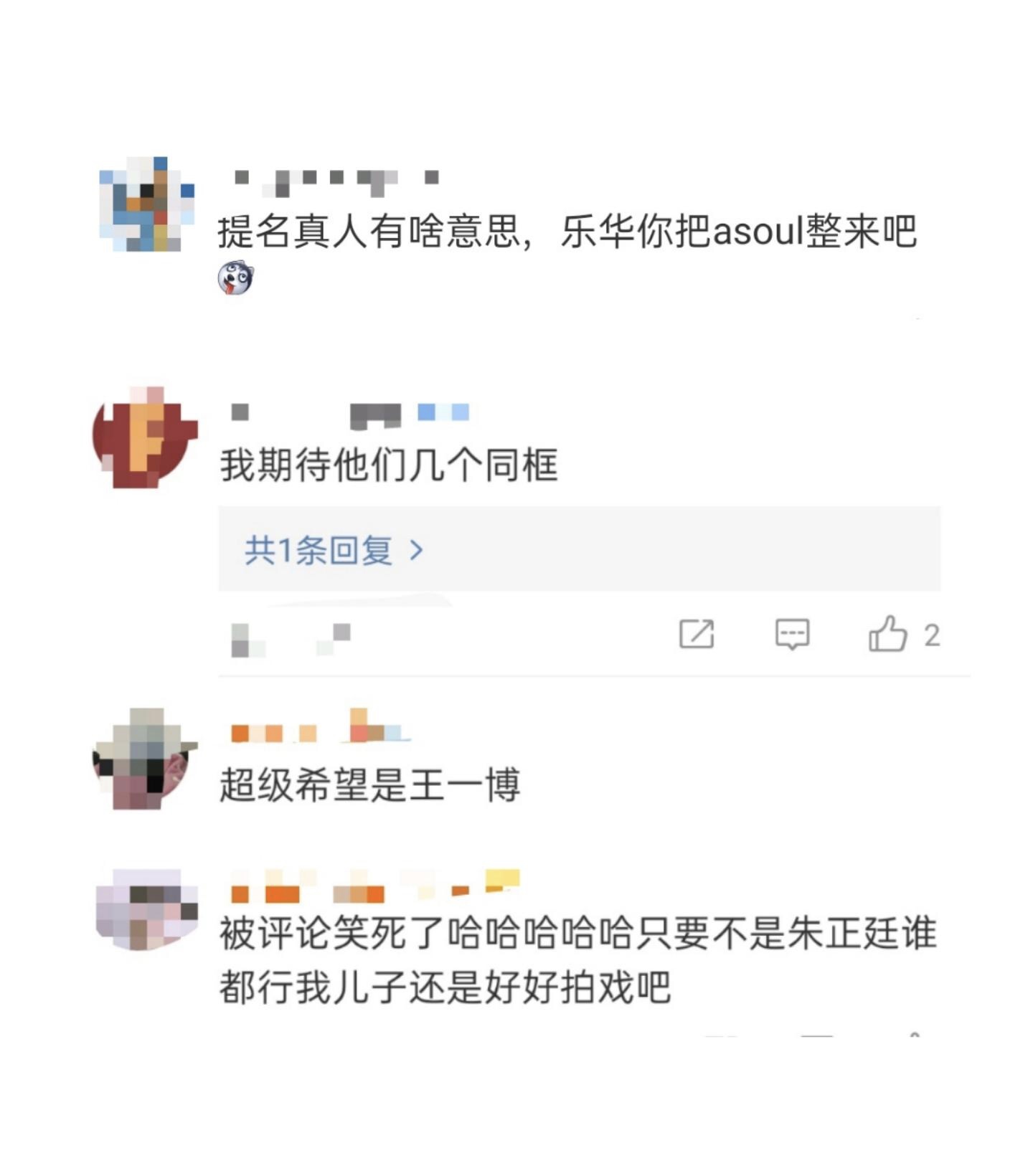 杜华频繁带自家艺人上节目，范丞丞都来了，ASOUL有机会吗？休闲区蓝鸢梦想 - Www.slyday.coM