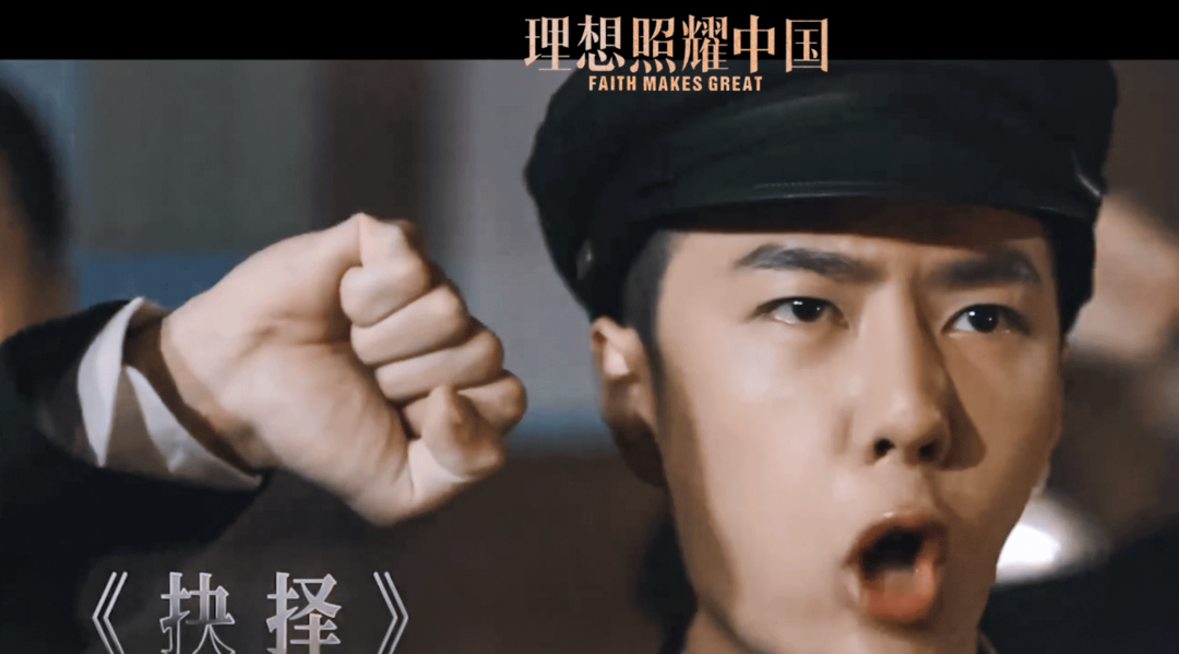 理想照耀中国看完意犹未尽相比觉醒年代写意不写实