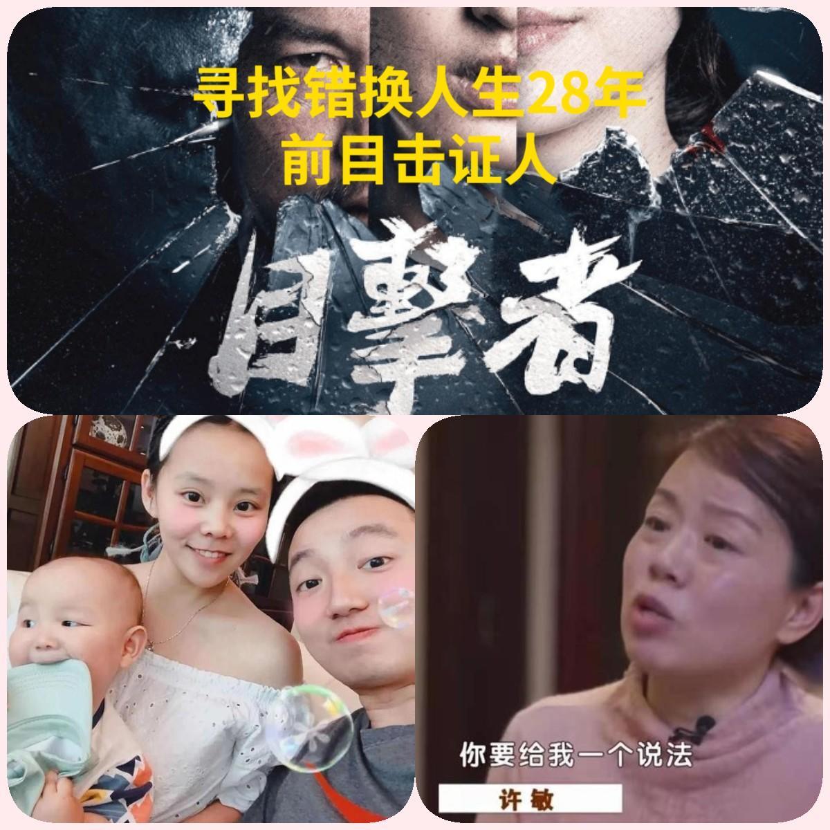 错换人生新发现记者刘名洋群里传出黑料谁曝出的假录音