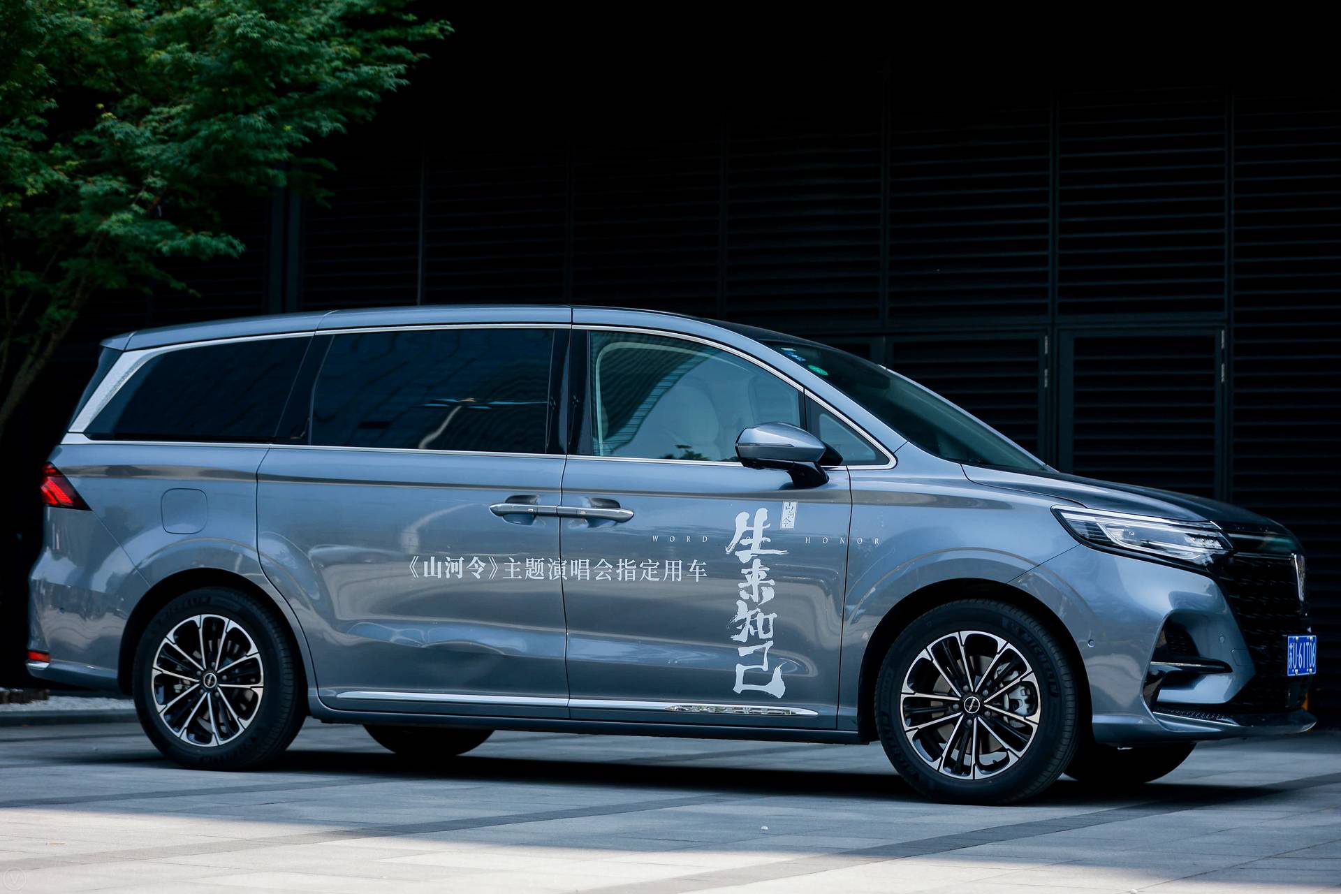 《山河令》主题演唱会如约而至 荣威品牌为其保驾护航-新浪汽车