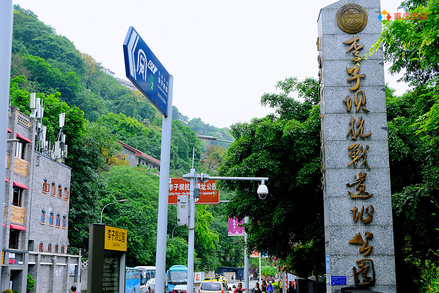 魅力渝中重庆李子坝抗战遗址公园不收门票为何却冷冷清清