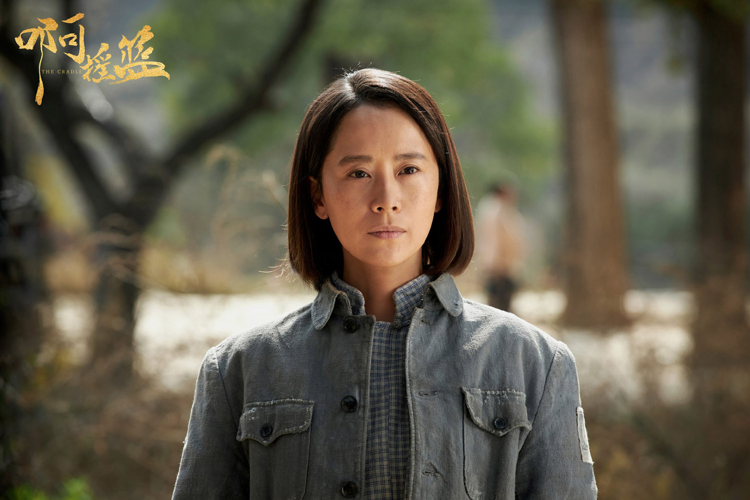 海清新剧《啊摇篮》播出 "丑妈妈"为孩子无私奉献