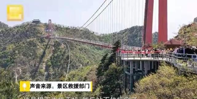 为捡手机,一名游客从临沂天蒙山景区摔下坠亡休闲区蓝鸢梦想 - Www.slyday.coM