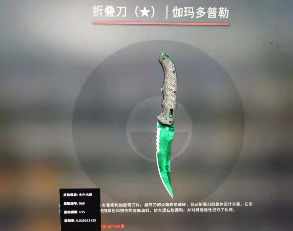 csgo老哥送了一个箱子朋友直接开出绿宝石能卖1万多块