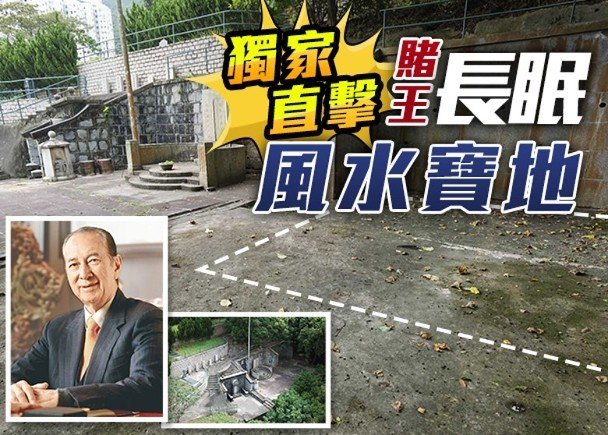 上一次据风水师蔡伯励的大女儿蔡兴华透露,赌王落土入葬的时间需要在