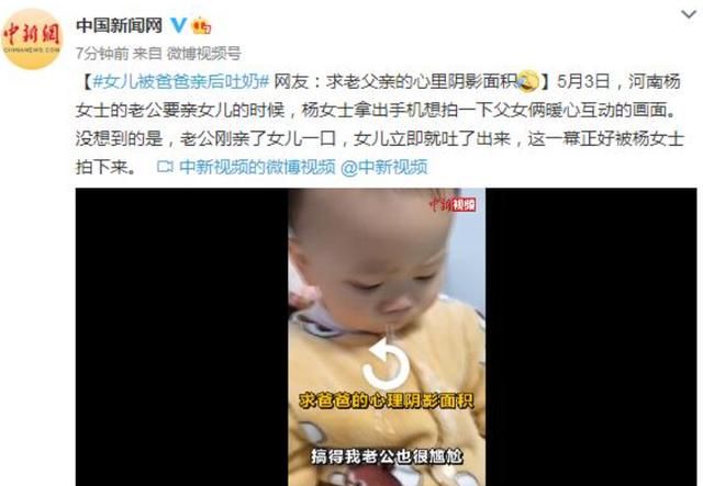尴尬!1岁萌娃被爸爸亲后直接“吐了”,大月龄宝宝为啥也吐奶?休闲区蓝鸢梦想 - Www.slyday.coM 尴尬!1岁萌娃被爸爸亲后直接“吐了”,大月龄宝宝为啥也吐奶?休闲区蓝鸢梦想 - Www.slyday.coM