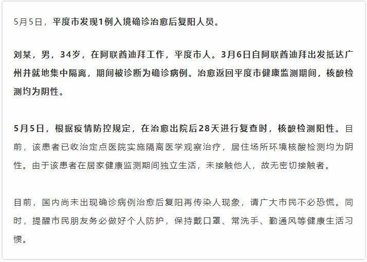 青岛平度发现1例入境确诊治愈后复阳休闲区蓝鸢梦想 - Www.slyday.coM 青岛平度发现1例入境确诊治愈后复阳休闲区蓝鸢梦想 - Www.slyday.coM