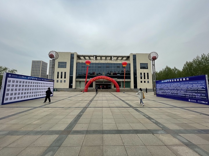 济宁医学院2021年日照校区春季招聘会成功举办