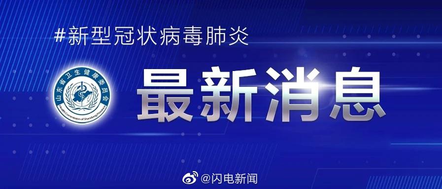 山东平度发现1例入境确诊治愈复阳人员休闲区蓝鸢梦想 - Www.slyday.coM
