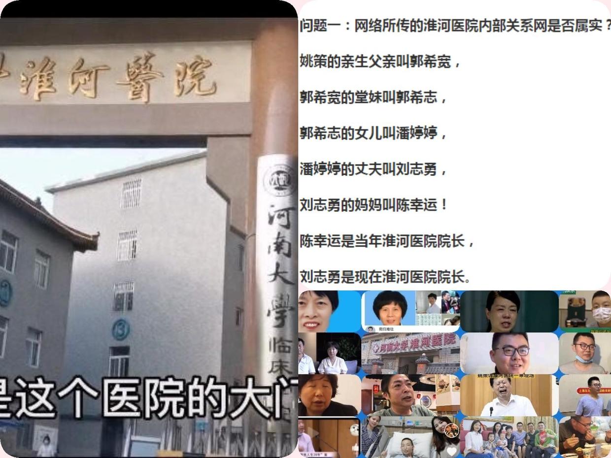 门面房做身份证地址郭希宽刷新三观郭威潘婷婷开公司被实锤