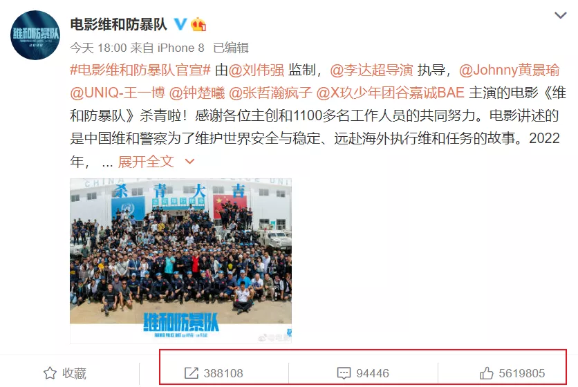 张哲瀚电影维和防暴队买赞事件是怎么回事 张哲瀚买赞是真的吗