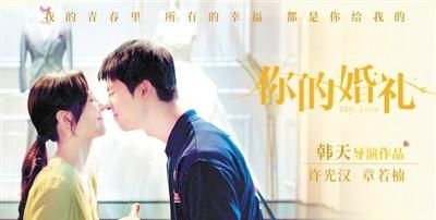 看完电影《你的婚礼》后明白的简单道理,愿它能够警醒你!休闲区蓝鸢梦想 - Www.slyday.coM