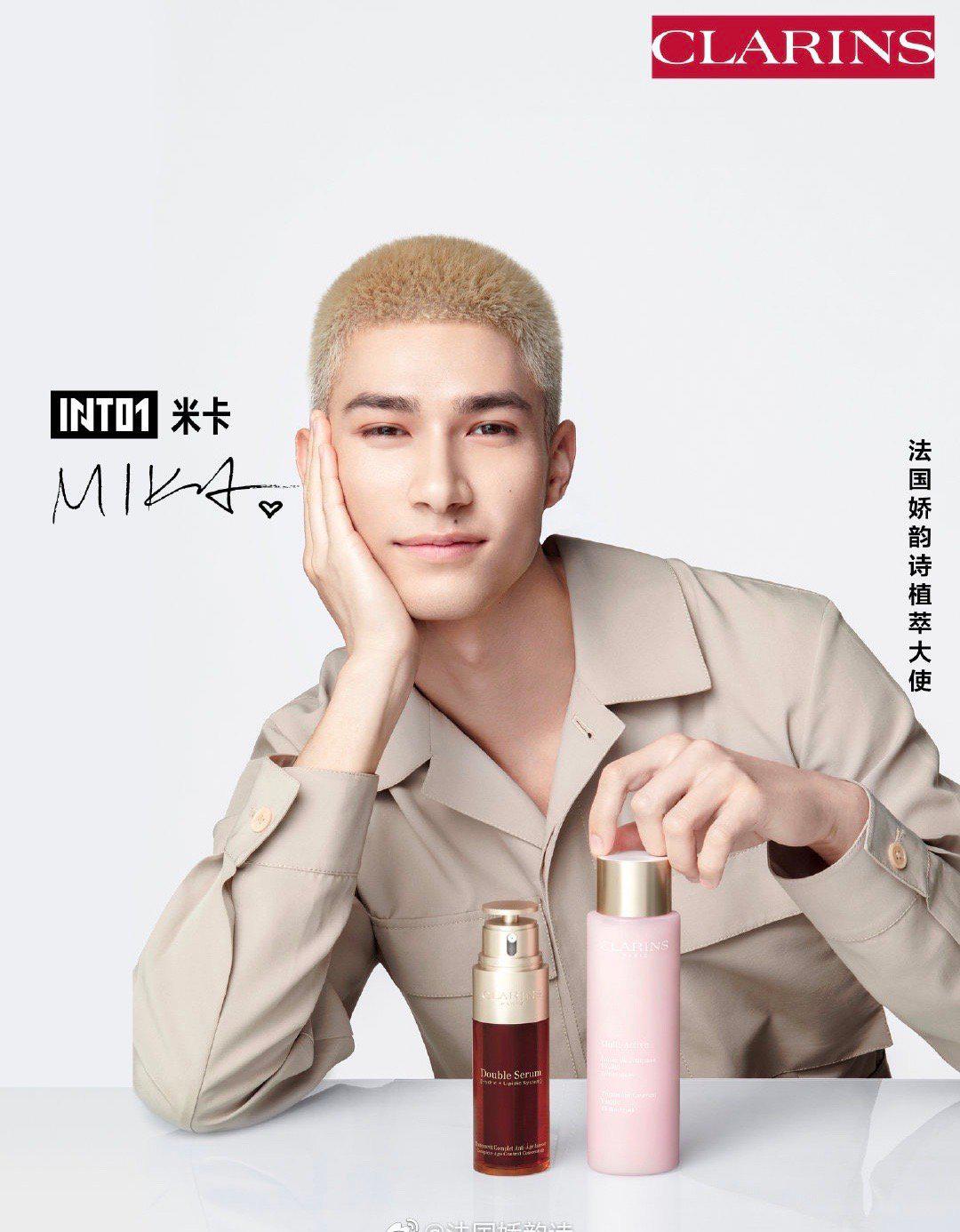 米卡成为法国娇韵诗植萃大使米卡官宣大片