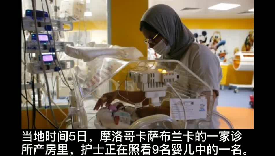 果然视频 | 九胞胎!非洲马里一名产妇诞下5女4男