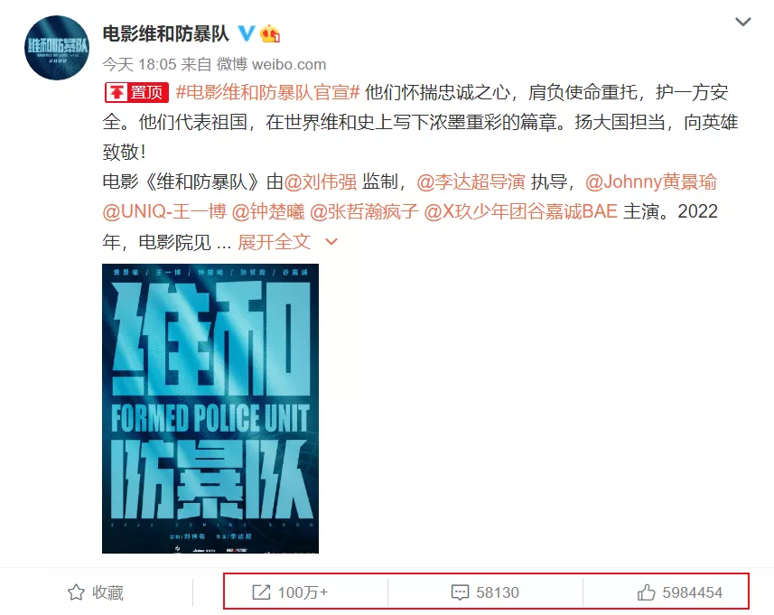 张哲瀚电影维和防暴队买赞事件是怎么回事 张哲瀚买赞是真的吗